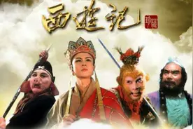 今天的话题是西游记中谁的战斗力最高，欢迎留言评论！视频封面