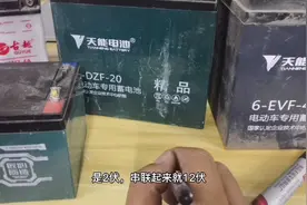 电动车电池上的数字，你搞懂了它，不再担心电池会买错!视频封面
