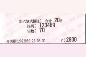 3D，双色球，快乐8晒票，仅供欣赏娱乐！！！视频封面