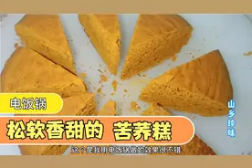 云南特产自发苦荞粉 ， 只需搅拌搅拌放入电饭锅 ，出锅松软香甜