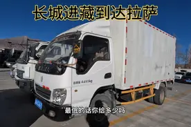 十八岁长城进藏到达拉萨，来二手车市场卖车，西藏好车太多了视频封面