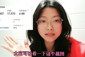 10万展现量，17000阅读量的微头条，收益6.88元，涨粉48，很高兴视频封面