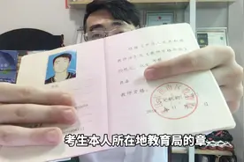 教资面试成绩查询：教师资格证面试过了！接下来干啥？视频封面