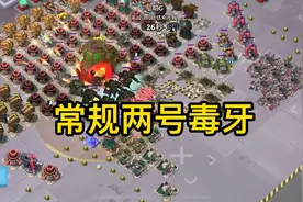 海岛奇兵：果然回归，常规副本二号收毒牙，送给你们…视频封面