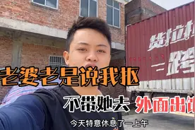老婆 总说我抠 不带她去外面吃饭  今天安排  花了100多😭视频封面