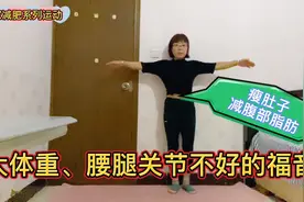 每天借助墙做胯下击掌90次，再胖的人也能瘦，瘦肚子胜过在外跑步视频封面