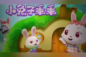 启蒙早教动画儿歌—小兔子乖乖视频封面