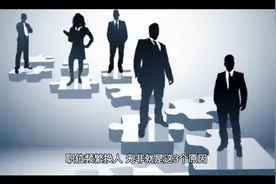 为什么你公司里的某些岗位，总是换人视频封面