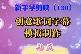 几种创意歌词字幕模板制作，也适用于文字字幕制作，唯美漂亮。