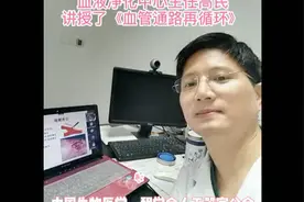 江苏省透析通路交流会，我是评委，为更多透析肾友保驾护航。视频封面