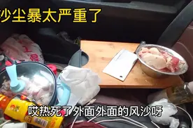 戈壁滩刮沙尘暴只能窝在车里，不能做饭肉都要臭了，日子太煎熬了视频封面