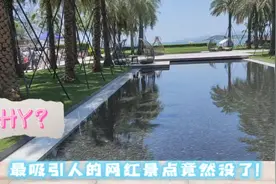 深圳佳兆业万豪酒店的无边泳池已经被填了，你还会去吗？视频封面