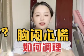 胸闷心慌，心前区压迫感，气短乏力，到底咋回事？应该怎么办？视频封面