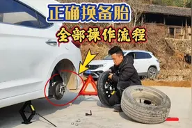 如何正确换备胎？使用千斤顶？教你一招，学会这几点用车不吃亏视频封面
