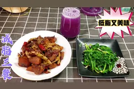 谁说减脂期不能吃土豆？记住这几点放心吃，和豆角一起炖，太香了视频封面