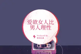 在爱情发展的过程中，女人比男人更加理性，