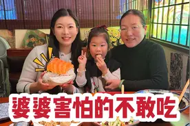 农村婆婆第一次吃日料，看见生鱼害怕的不敢吃，一口下去脸都绿了视频封面