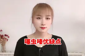 噻虫嗪优缺点，赶紧了解。视频封面