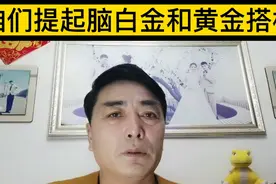 脑白金和黄金搭档巨人集团公司，创始人史玉柱谈自己人生感悟！视频封面
