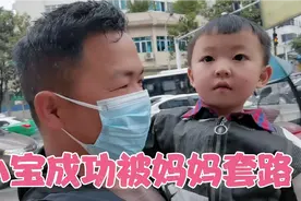 小宝害怕打预防针，怎么哄都不愿意去，说带妈妈去立马同意了视频封面