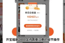 番茄畅听每天做好细节操作刷十万金币真的很简单
