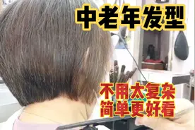 中老年人剪头发，不用太复杂，这款发型简单又好看
