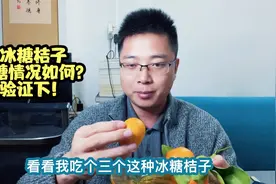 糖尿病人能吃桔子吗？冰糖桔子的升糖情况如何？吃3个来验证下！视频封面