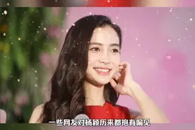 杨颖《王牌对王牌》走光引热议，网友调侃二郎腿翘太高视频封面