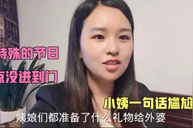 农村媳妇回城看父母，妹妹给妈妈准备了啥礼物？进门时一幕尴尬了视频封面