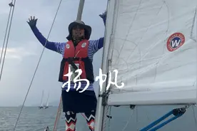 扬帆远航（sailing）