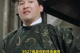 电影《唐伯虎点秋香中》的9527 ，竟然是一句粤语梗！视频封面