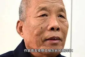 《菴子门前的那棵柿子树》高五幸悼念长兄高四幸去世二周年的祭文视频封面