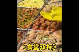 果然师生有别，吃的饭都不一样#双标 #食品安全 #学校食堂视频封面