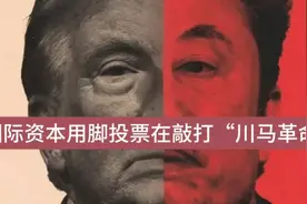 国际资本用脚投票在敲打”川马革命”视频封面