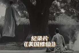 美国惊现360岁老人领取社保，难道是元婴大佬？#美国社保 #离谱视频封面