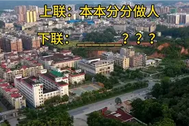 邀请头条诗友们一起来开心对对联了？视频封面