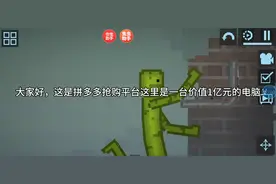 走过路过别错过拼多多电脑绝对实用！！！！！视频封面