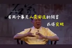 曾仕强对于现在和未来的预测。视频封面