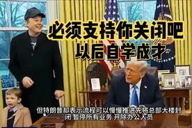 特朗普为何有关闭教育部的想法？解析美国教育部的真相  16视频封面