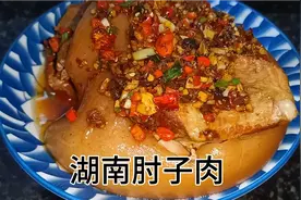 光头强制作出来的湖南肘子肉软糯入味，吃一口回味无穷视频封面