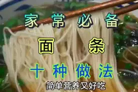 家常必备十种汤面做法简单营养美味