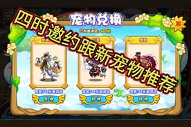 四时邀约宠物跟新，性格推荐，这3只还不错视频封面