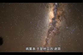 病案本视频封面