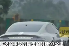 小米SU7高速爆燃车门打不开，专家称能否打开车门取决电瓶………视频封面