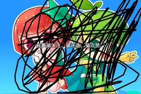 错误化恶搞之家原创曲目3和4曲目3发现熊妹曲目4愤怒