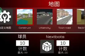 Nextbots联机版试玩