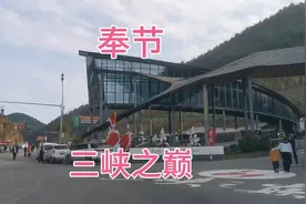 自驾三峡之巅，可以在山脚坐索道，建议开车到山顶一路风景很美视频封面