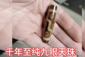 稀罕256：千年至纯九眼天珠，天珠的由来与本质，改变您的认知