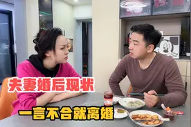 老公吃饭只顾自己，媳妇一气之下要离婚分家产，结果却被套路了视频封面