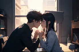 初恋是每个人心中最美好的回忆！视频封面
